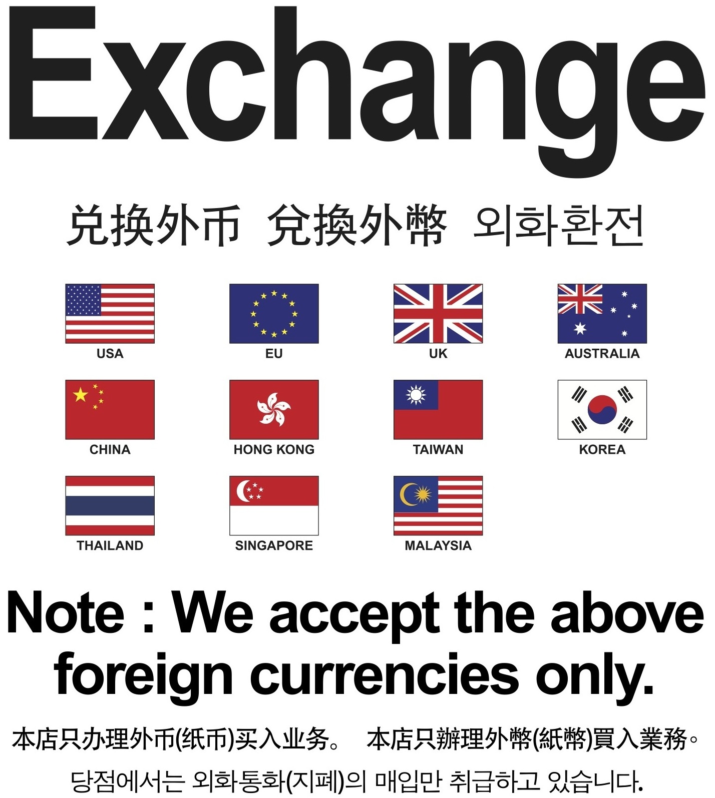 exchange banner