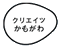 �N���G�C�c��������