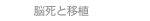 �]���ƈڐA