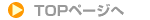 �g�b�v�y�[�W��